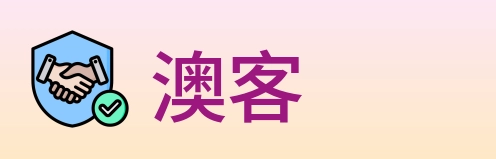 澳客 logo